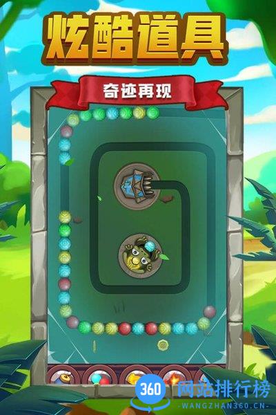 祖玛传说官方版 v1.2.0 安卓版 1