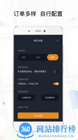 风韵专车司机 风韵专车司机端下载