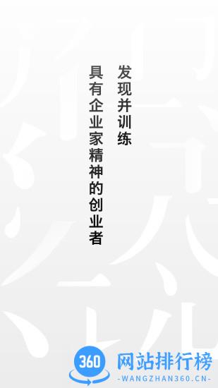 湖畔大学app 湖畔大学app