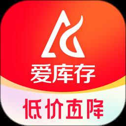 爱库存微商分销