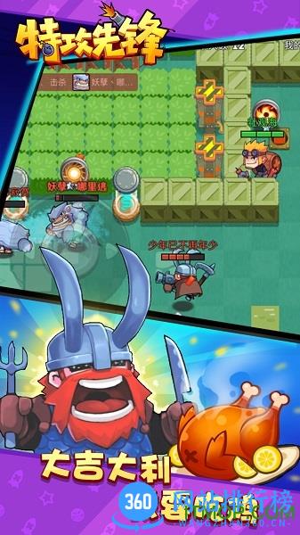 特攻先锋放学别跑 v2.7.3 安卓最新版 0