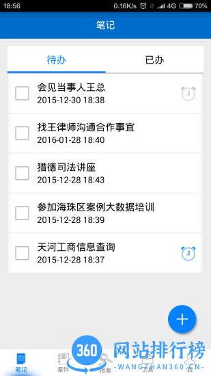 多问律师端(原律师助理) v8.2.45安卓版 0