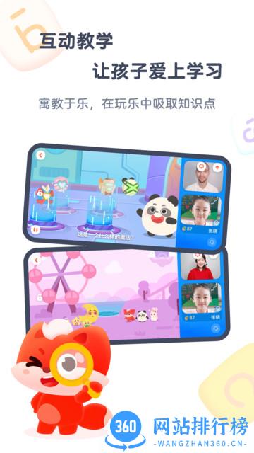 小狸启蒙教育 v3.5.3安卓版 2