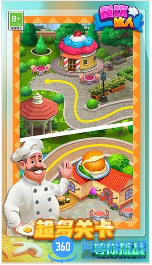 餐饮达人 v1.0.1 安卓版 1