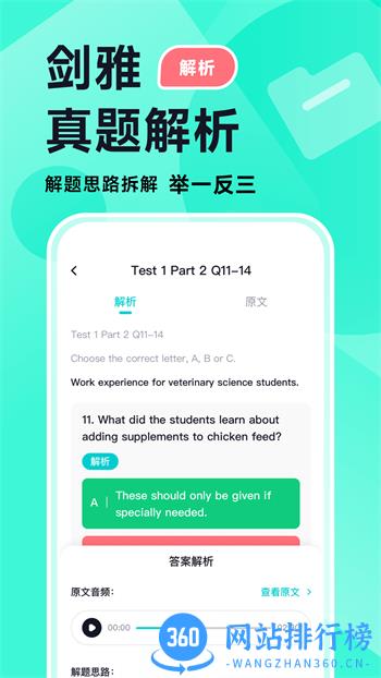 多次元雅思 v1.3.1最新官方安卓版 2