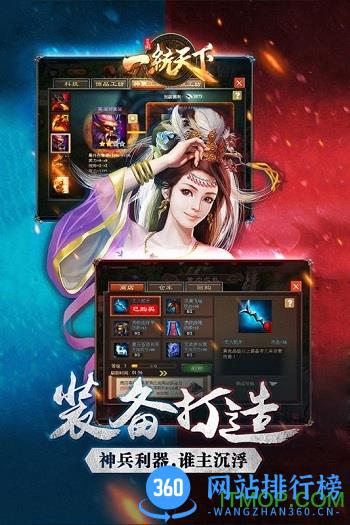 三国一统天下折扣平台 v13.5.2 安卓版 2