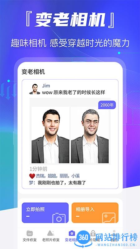 智能老照片修复软件 v5.00 安卓版 2