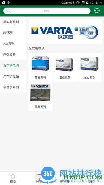 东达商城下载