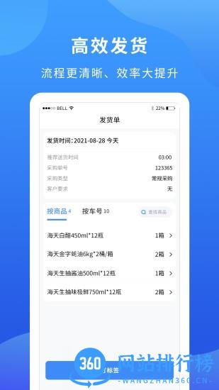 掌厨商家 掌厨商家软件