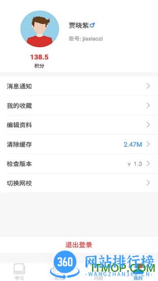 安庆教育频道空中课堂 v9.84安卓版 1