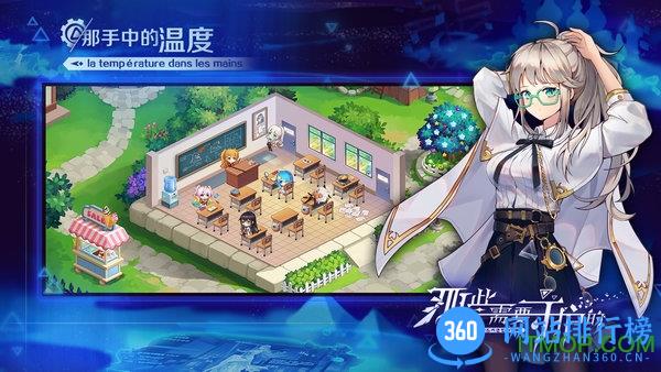 那些需要守护的游戏最新版 v1.0.11 安卓版 1