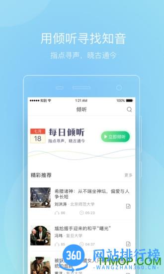 智慧树大学生新版本 v4.9.3官网安卓版 0