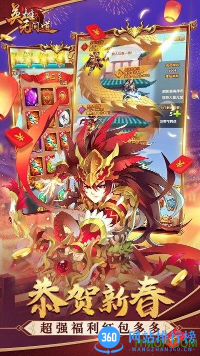 英雄无间道小七版本 v1.1.56 安卓版 1