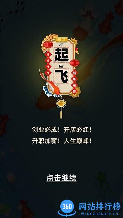 合成大锦鲤手机版 合成大锦鲤游戏