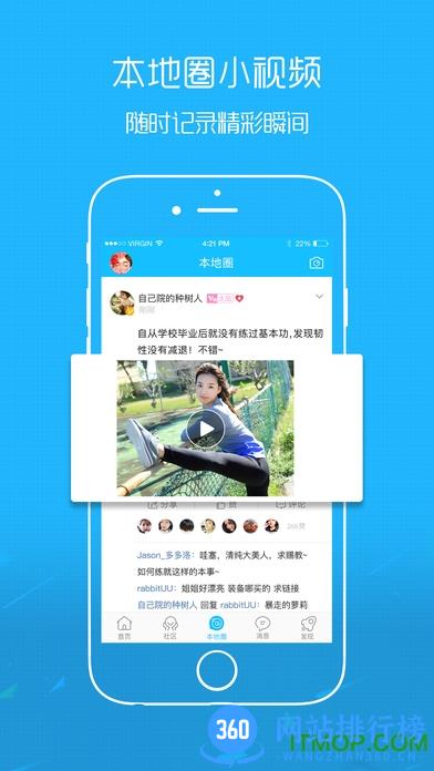 沛县便民网app v6.9.4安卓版 3