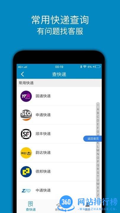 百斗快递 百斗<a href=/zt/13616-0.html target=_blank class=infotextkey>快递app</a>