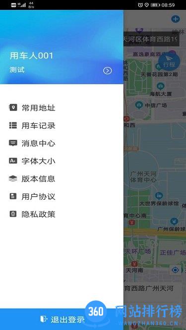 <a href=/zt/11457-0.html target=_blank class=infotextkey>广东公务出行</a>下载 广东公务出行