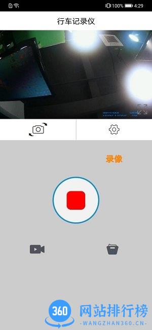 dvr-n3行车记录仪手机版 V20230911安卓版 2