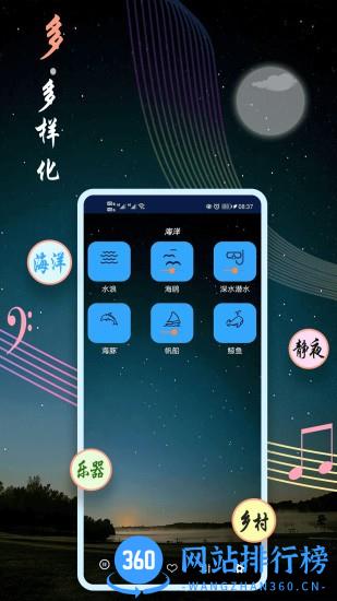 睡眠音乐 睡眠音乐app