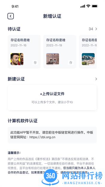 中版链app v1.2.21最新官方安卓版 3