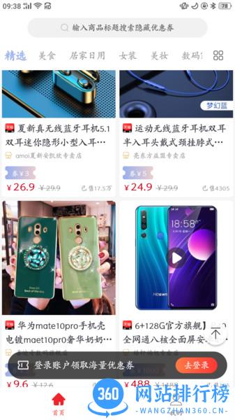 淘线报app