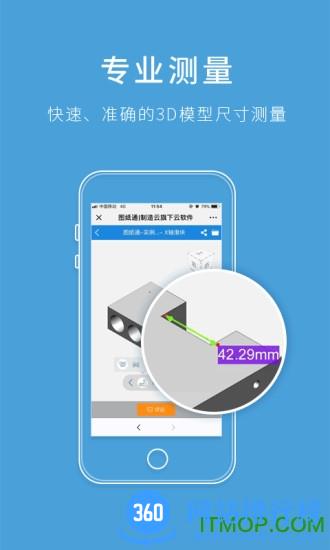 图纸通app v7.5 安卓版 3