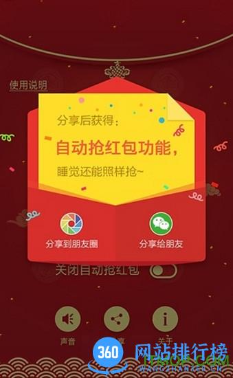 派派偷红包旧版本 派派偷红包旧版本