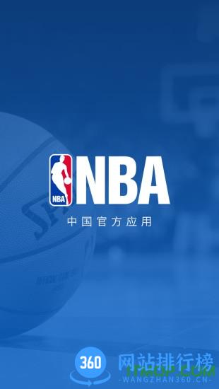 nba中国官方应用 v7.8.2安卓版 3