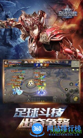 奇迹觉醒手游 v14.2.0 官网安卓版 0