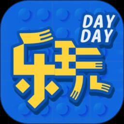 天天乐玩app官方版