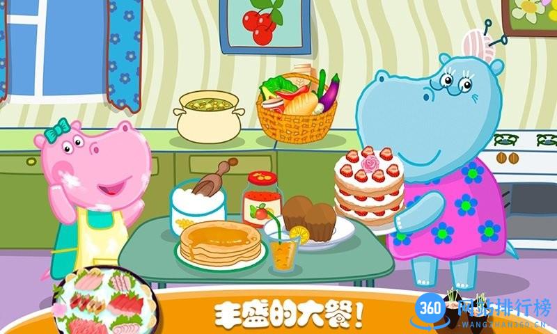 佩皮生活日本料理 v1.5 安卓版 3