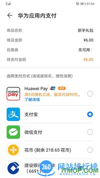 hms core app