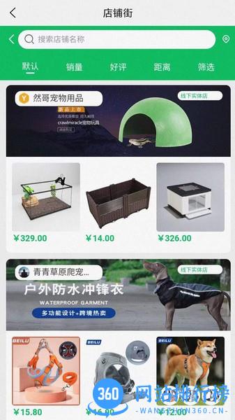 易宠万佳 易宠万佳app