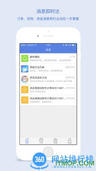 药豆终端宝 v4.2.13 安卓版 3