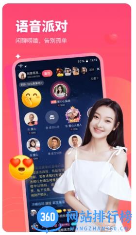 心动闪爱 v1.0.55安卓版 1