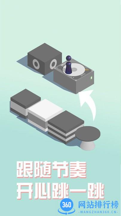 跳一跳世界3d游戏 v1.5.8 安卓版 0