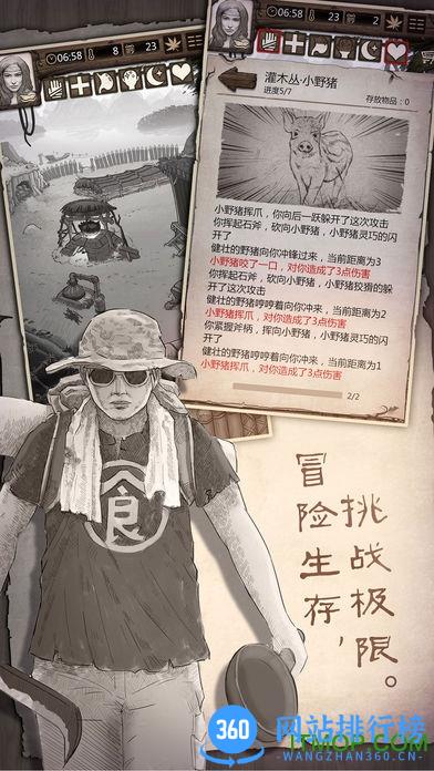 荒岛求生应用宝版 荒岛求生应用宝版