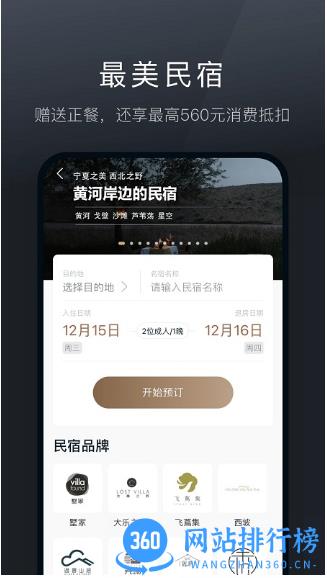 charmdeerapp v7.2.0 安卓官方版 2