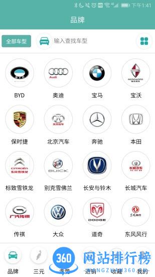 三元催化风向标官方版 v7.8.28安卓版 3