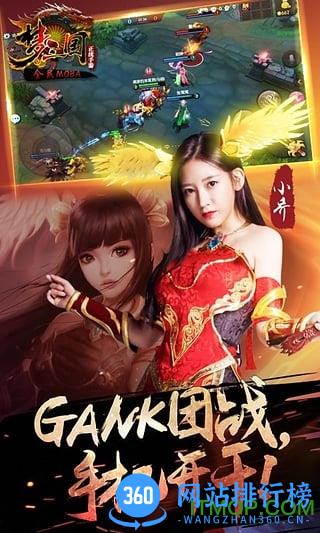 梦三国手游九游版 v5.6 安卓版 3