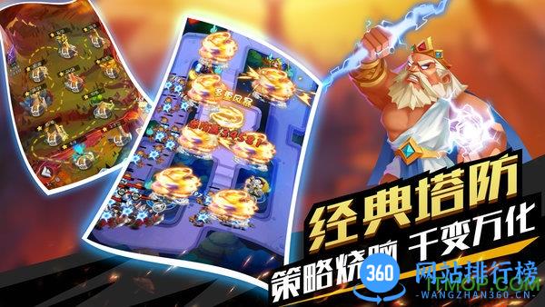 塔防纪元九游版 v12.5 安卓版 1