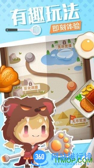 美食小当家最新版游戏 v1.70.0 安卓版 1