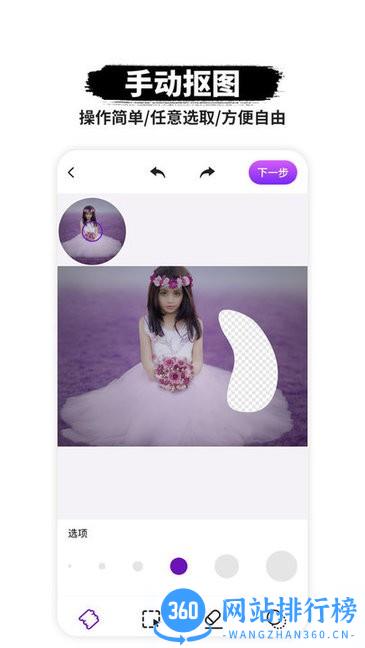 p图抠图app p图抠图app下载