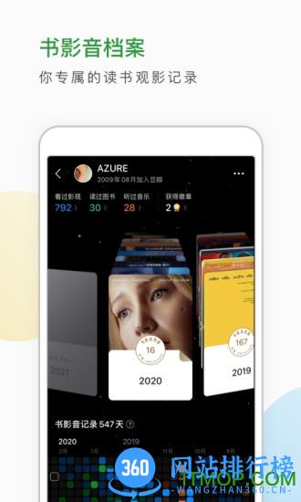 豆瓣网手机客户端 v7.64.0安卓版 3