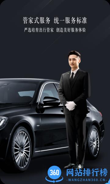 耀出行企业版 耀出行企业版APP