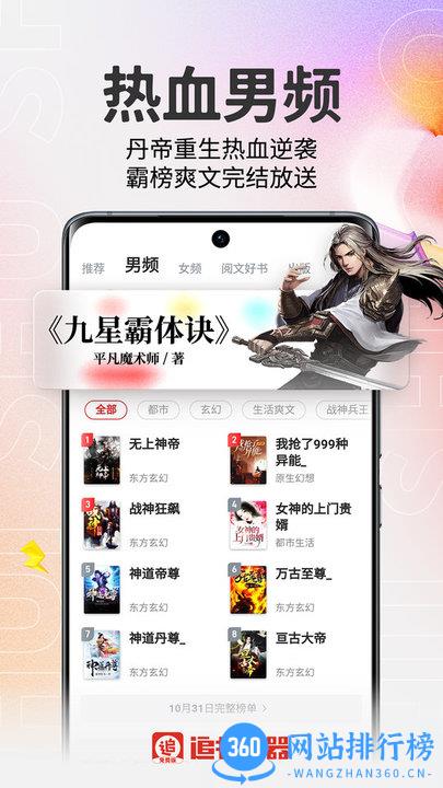 追书神器极速版app v3.44.96安卓版 2