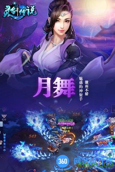 灵剑传说手游<a href=/zt/6518-0.html target=_blank class=infotextkey>九游版</a>