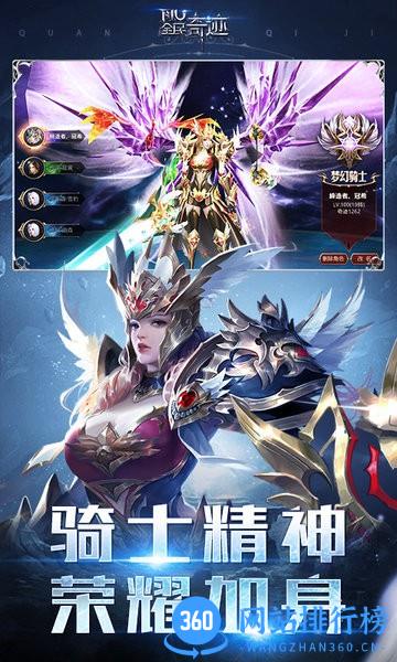 全民奇迹失落遗迹官方版 v20.2.1 安卓版 0