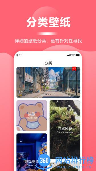 超级壁纸大全 v1.1.6安卓版 2
