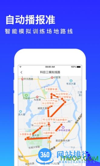元贝教练手机版 v6.0.9安卓版 0